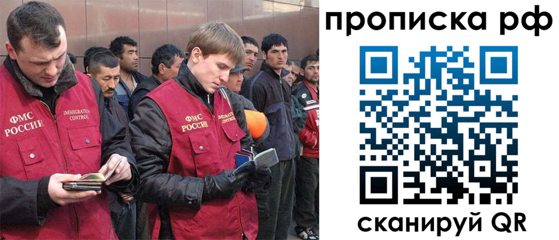прописка в Челябинской области