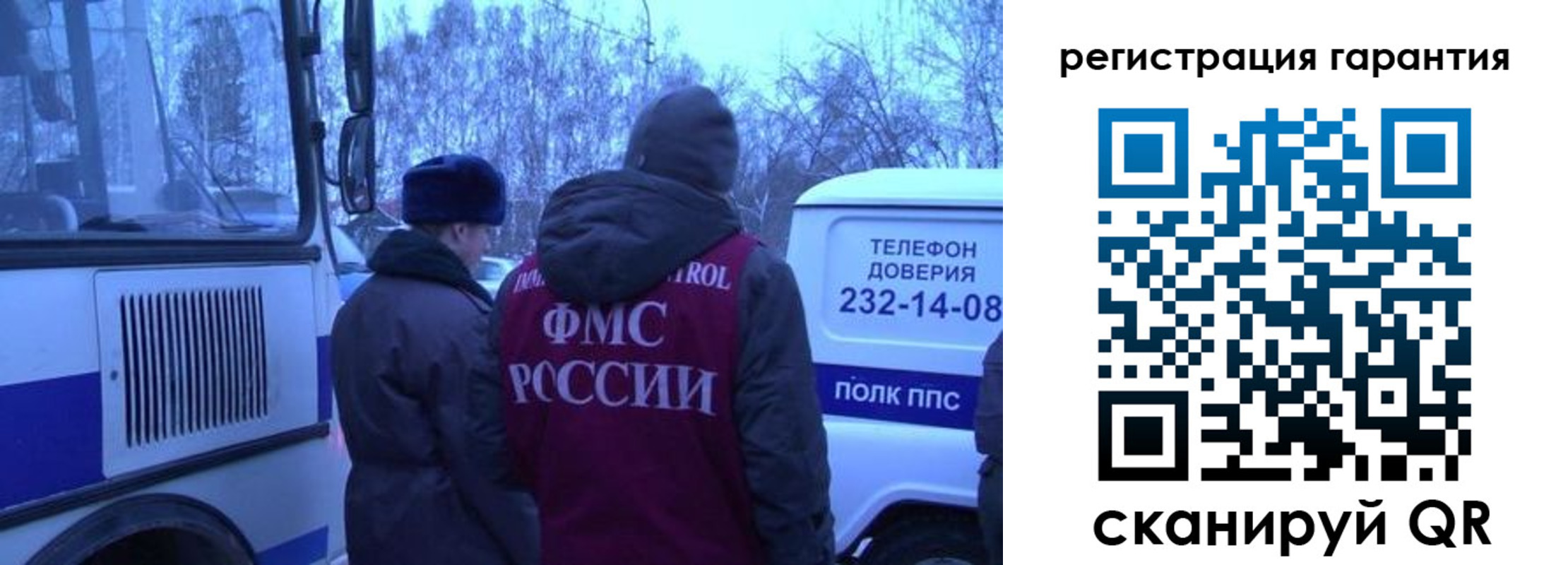 прописка для работы в Челябинской области