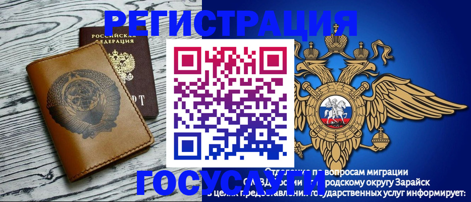 временная регистрация госуслуги в Челябинской области